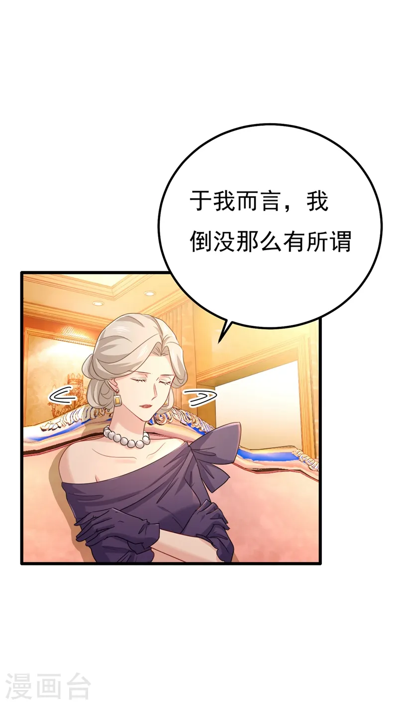 第359话 你配得上宫欧吗？19