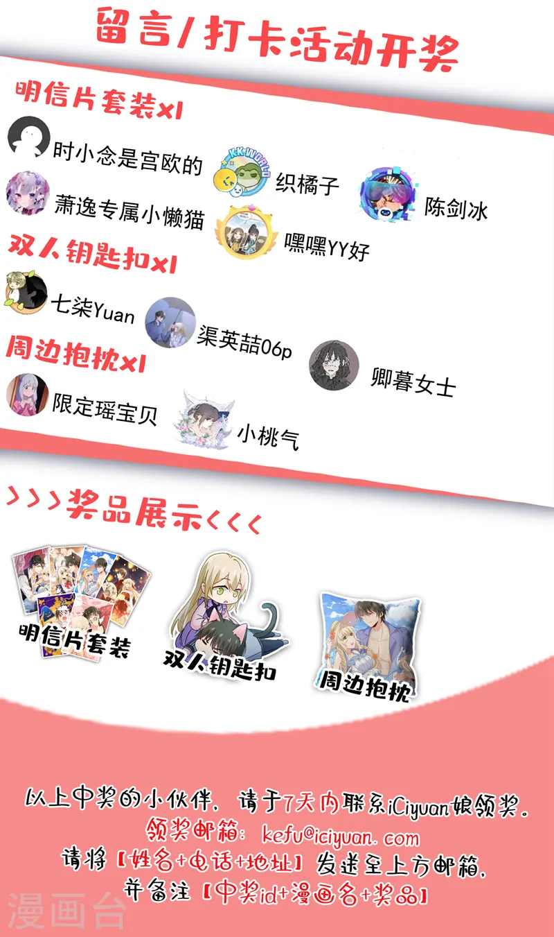 第534话 我们不要复合了40