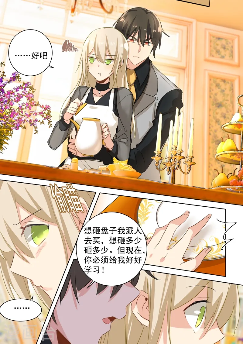 第109话 给我好好学！6