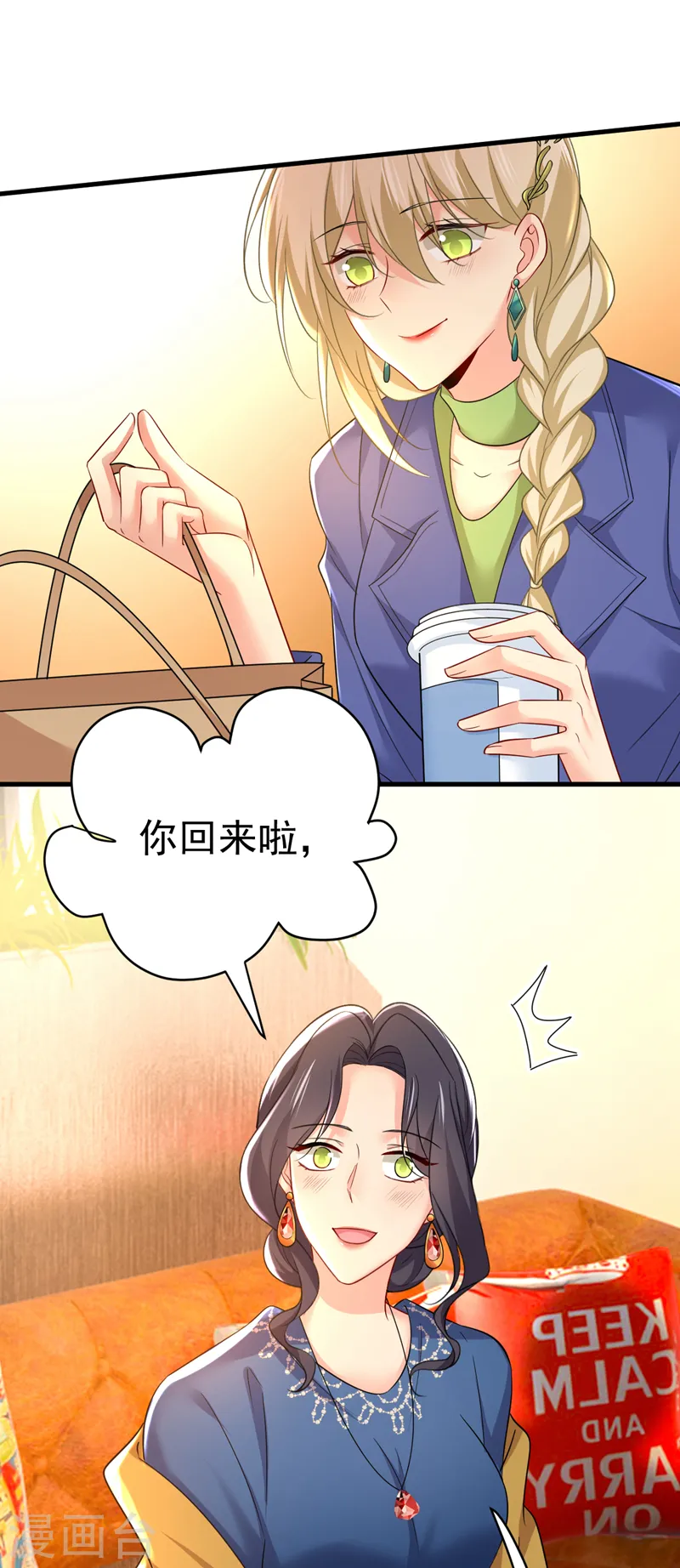第505话 要我跟千初结婚？5