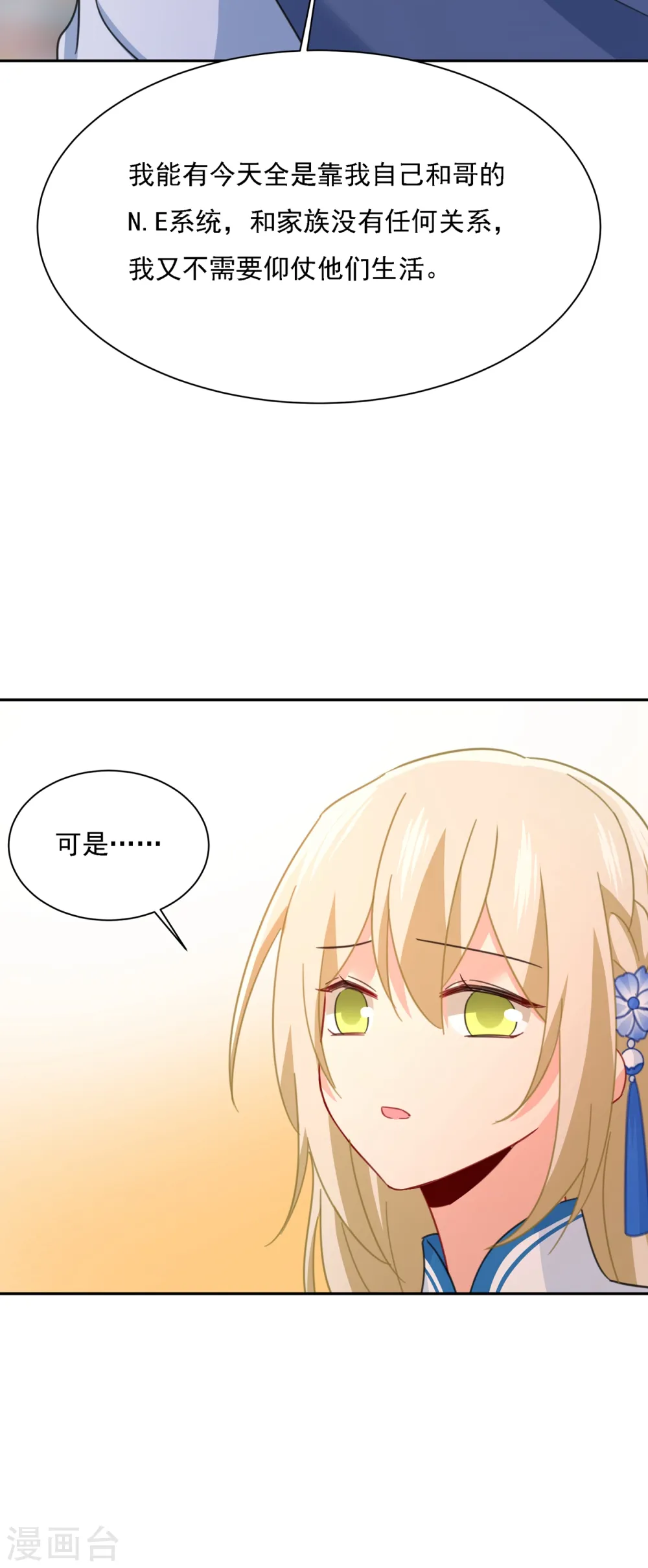 第331话 我给他出了一道难题21