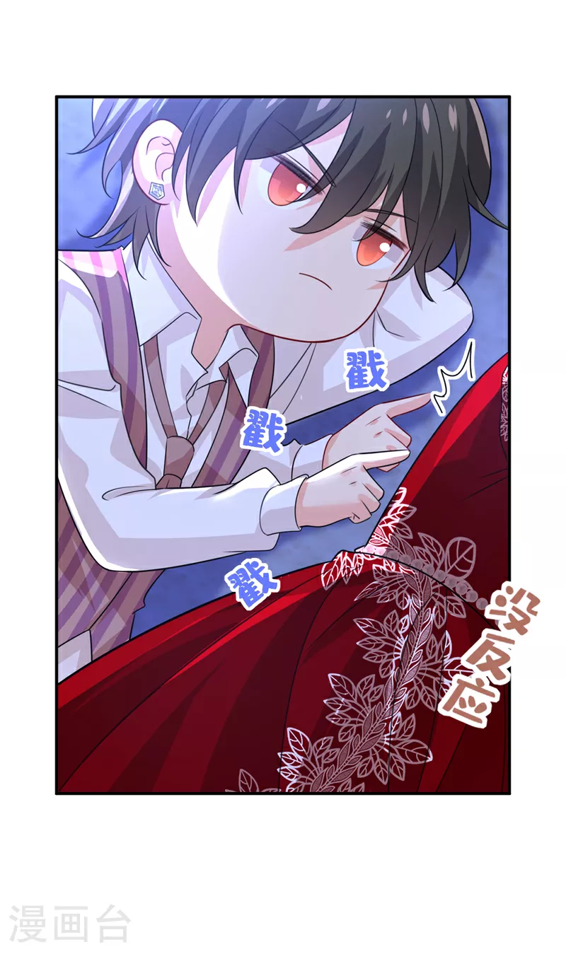 第596话 你想给我戴绿帽子？33