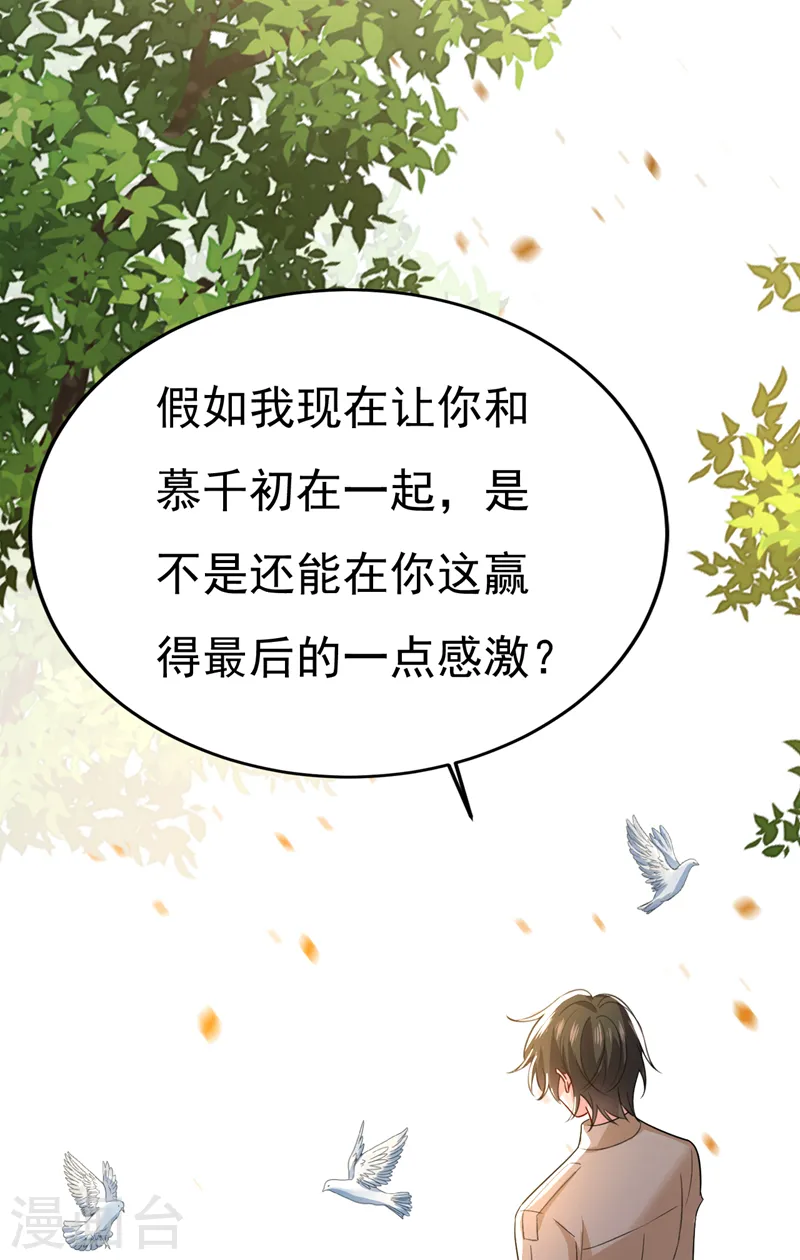 第560话 回答我一个问题33