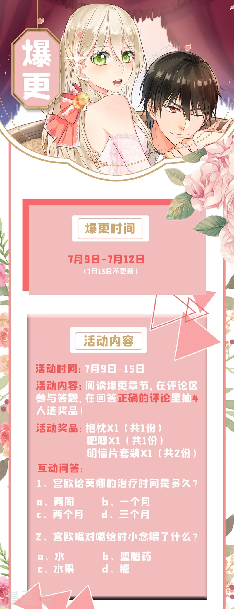 第399话 我不相信你！27