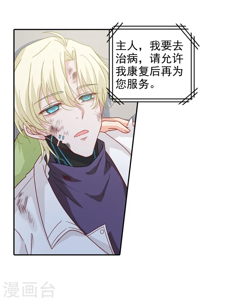 第272话 时小念歇斯底里2
