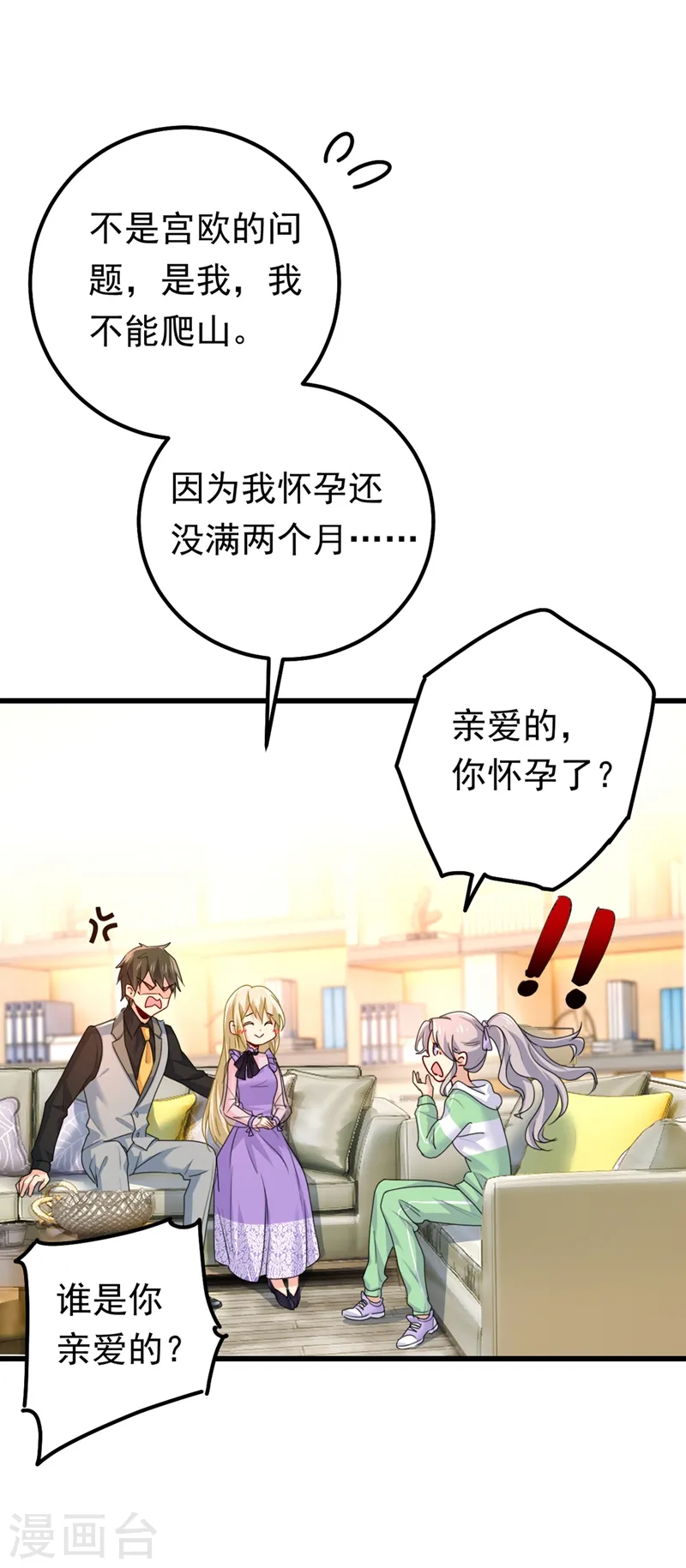 第403话 抱够了没？！19
