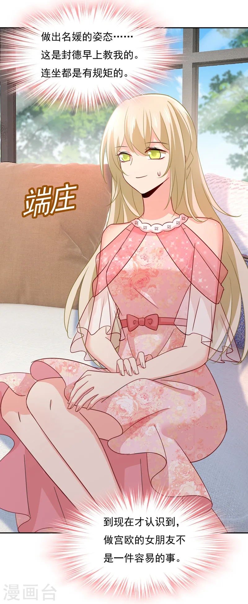 第337话 我宫欧需要炒作吗？27