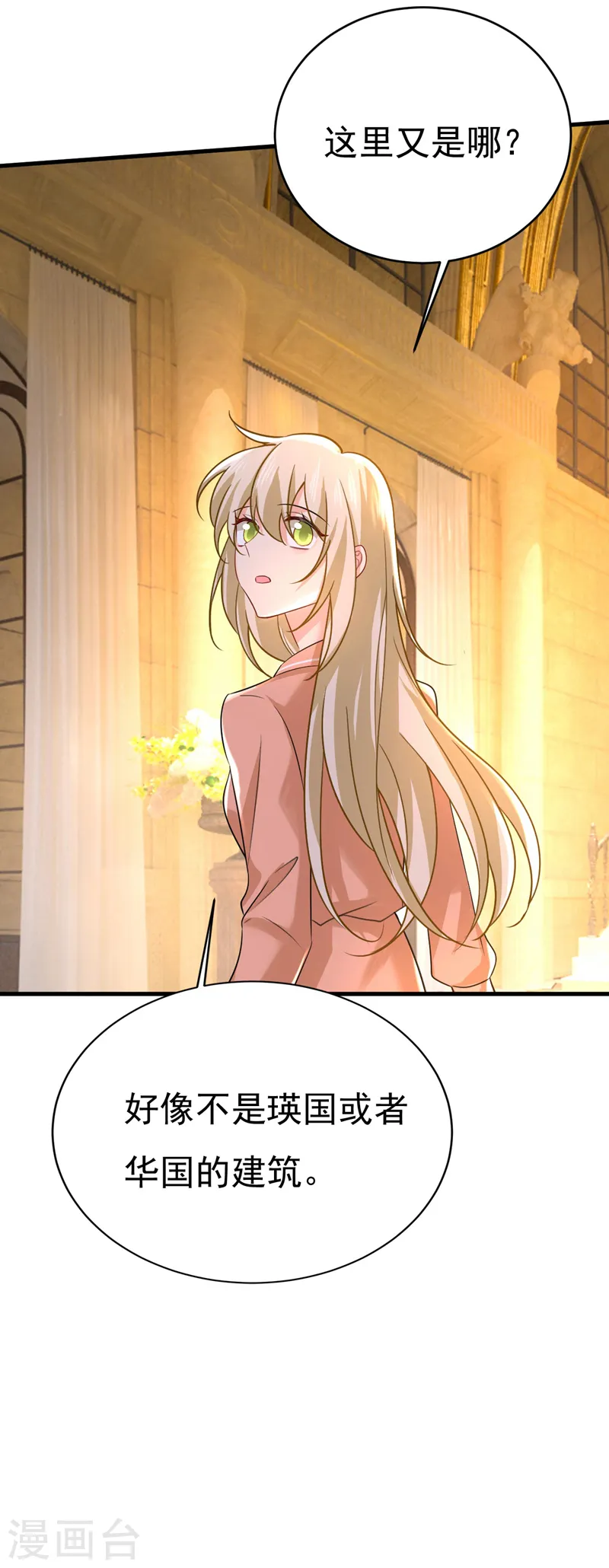 第497话 这里是哪里？25