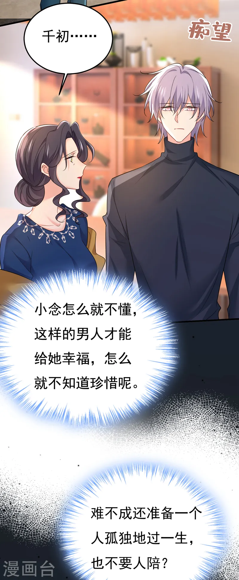 第563话 这伤口，看着都疼4