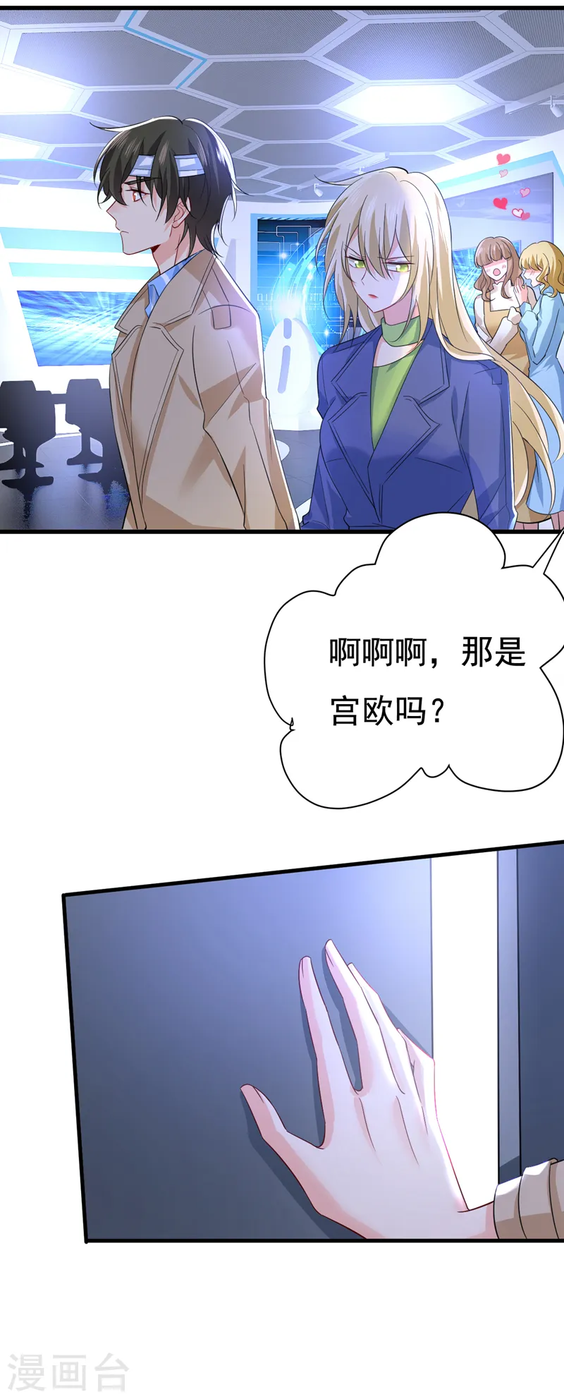 第522话 这是……Mr宫？13