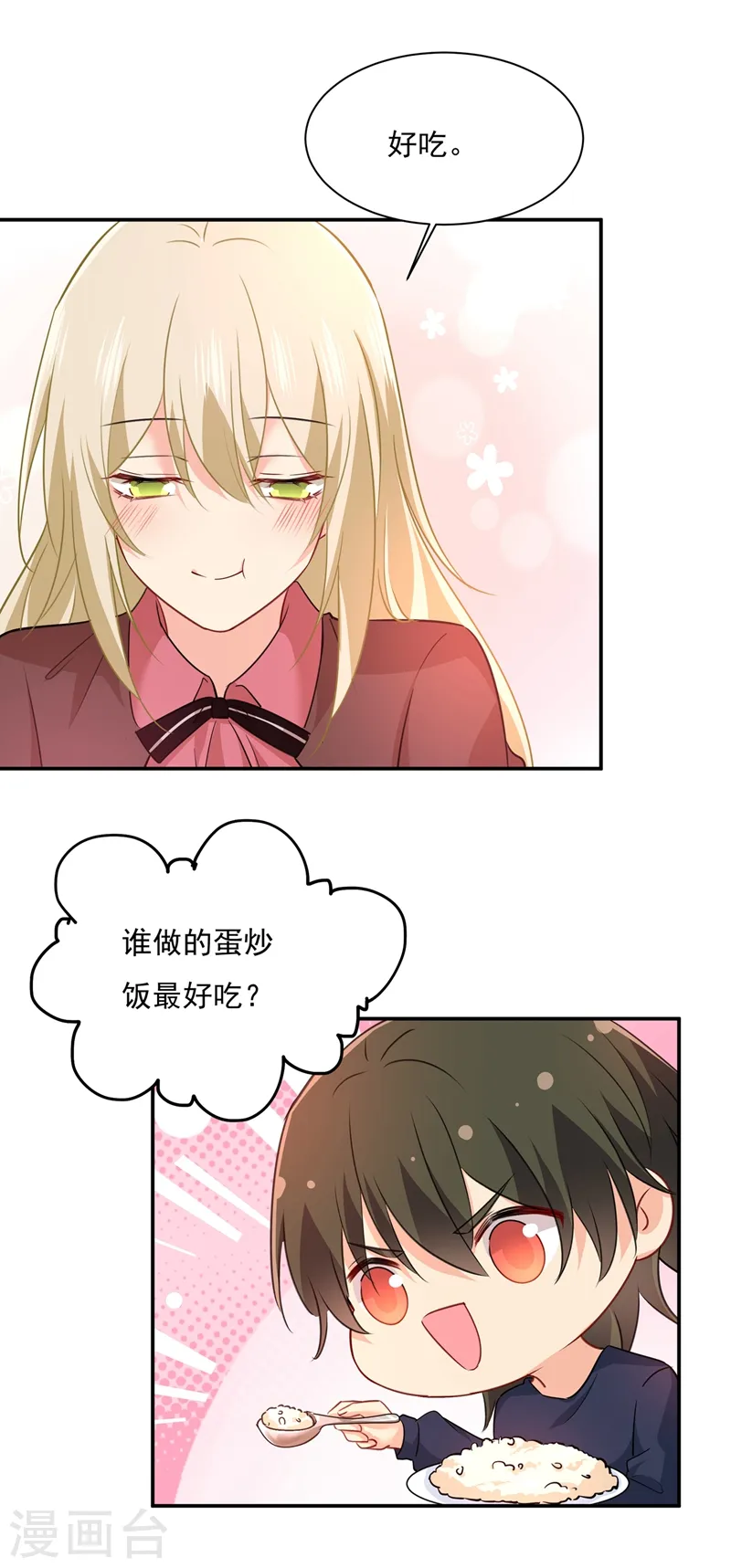 第360话 最爱的人是宫欧~19
