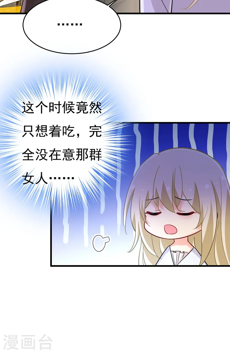 第394话 你想留下来当狗？34