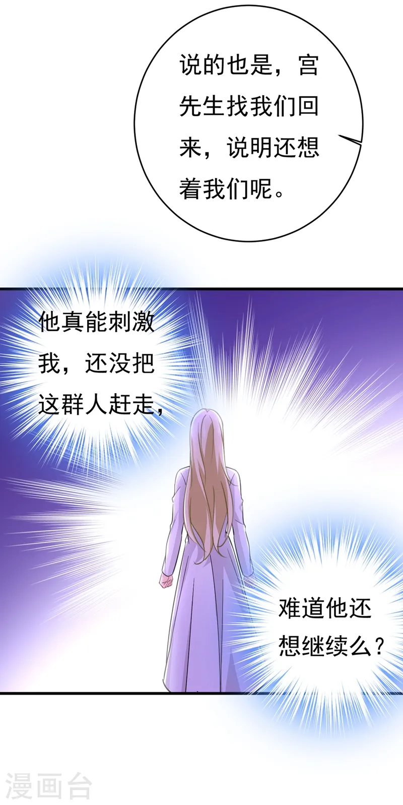 第394话 你想留下来当狗？8