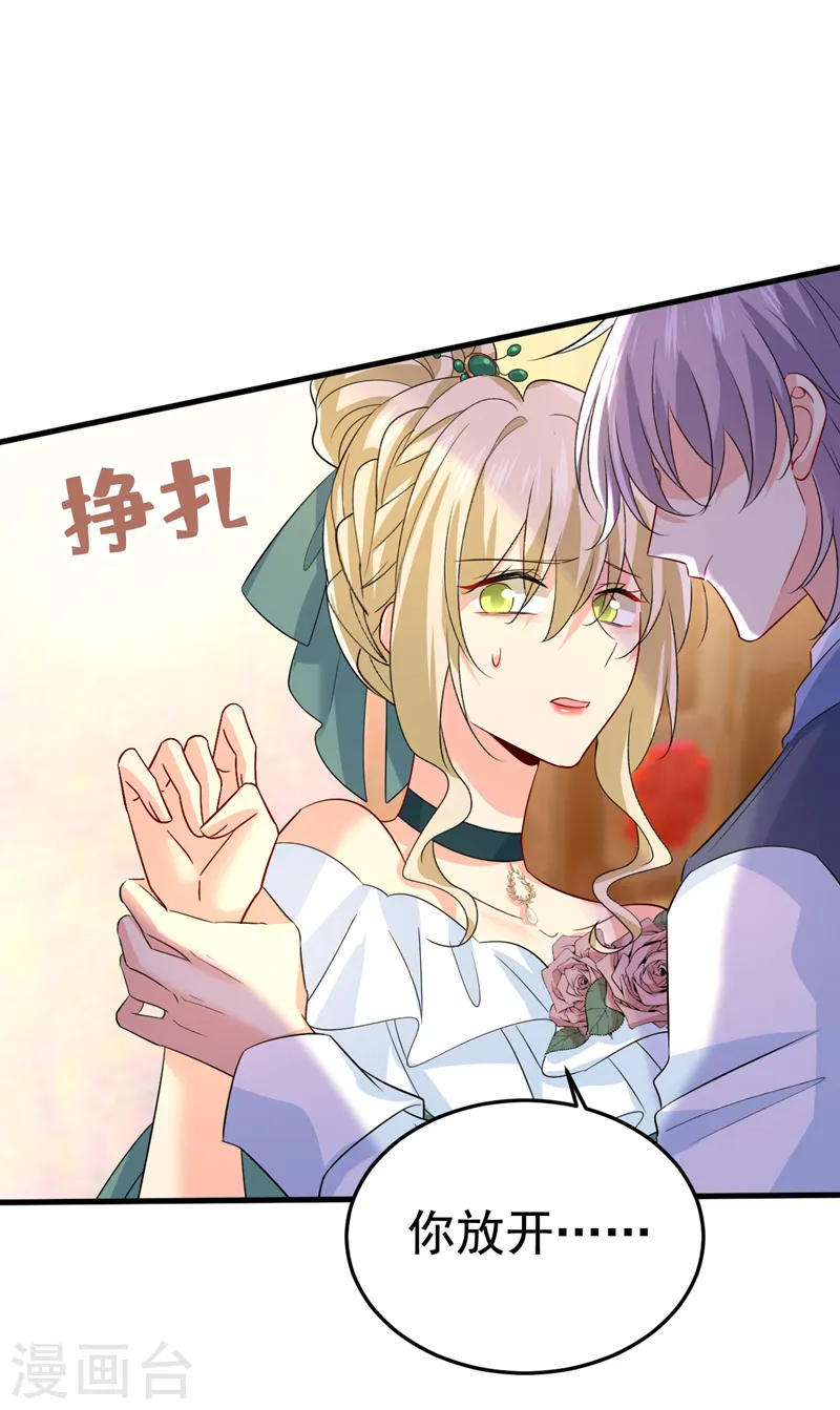 第552话 你不许说话！3