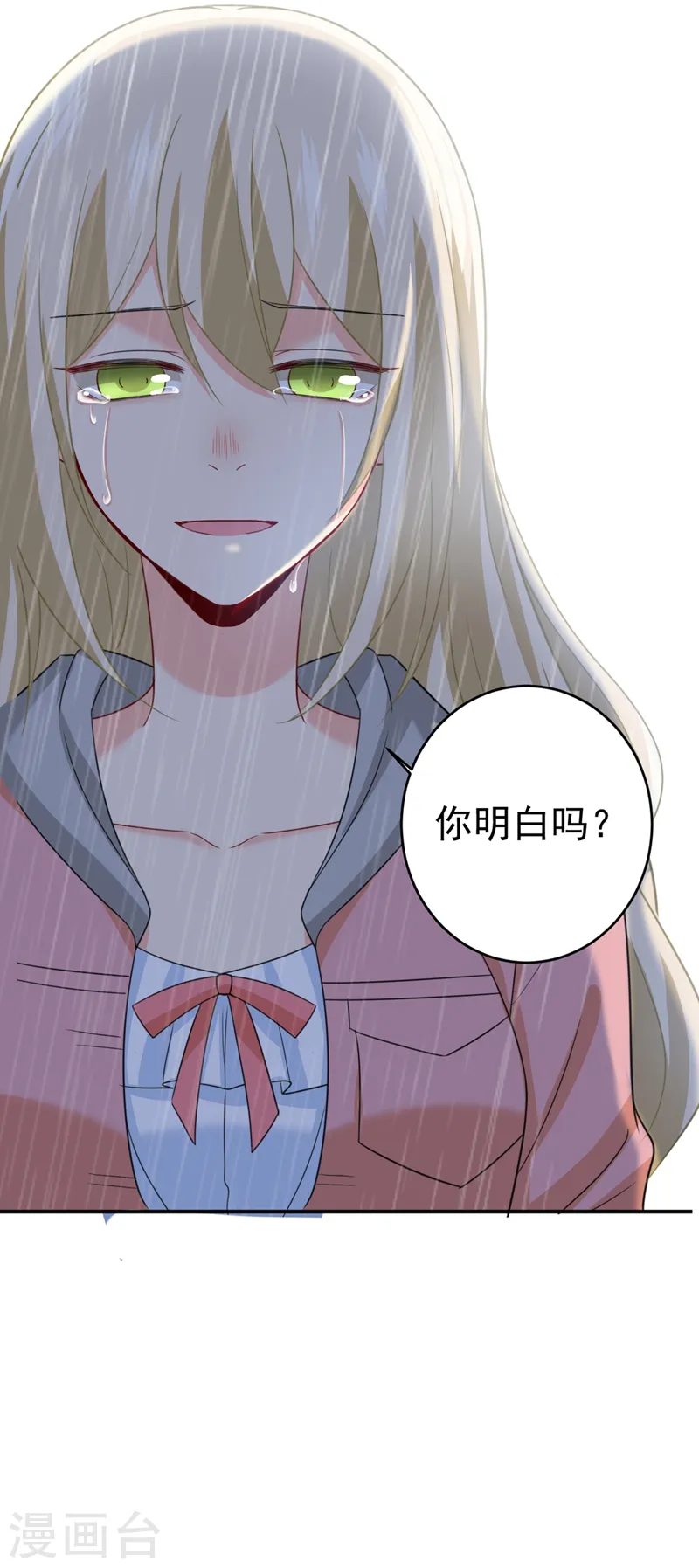 第294话 可是我爱上他了33