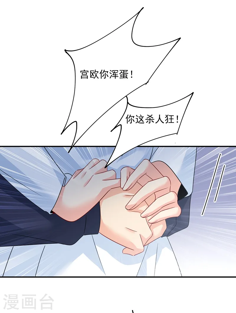 第350话 我不是杀人狂！3