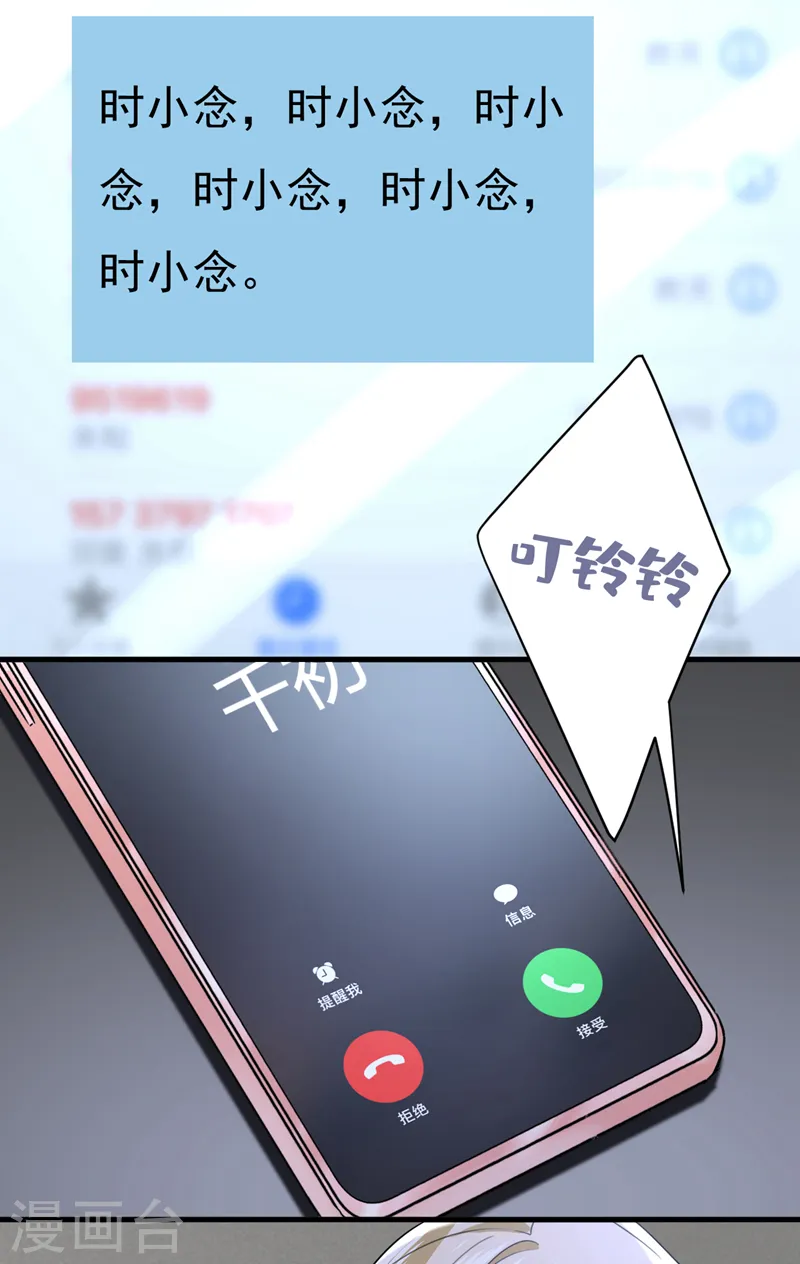 第531话 我不要喝水！35