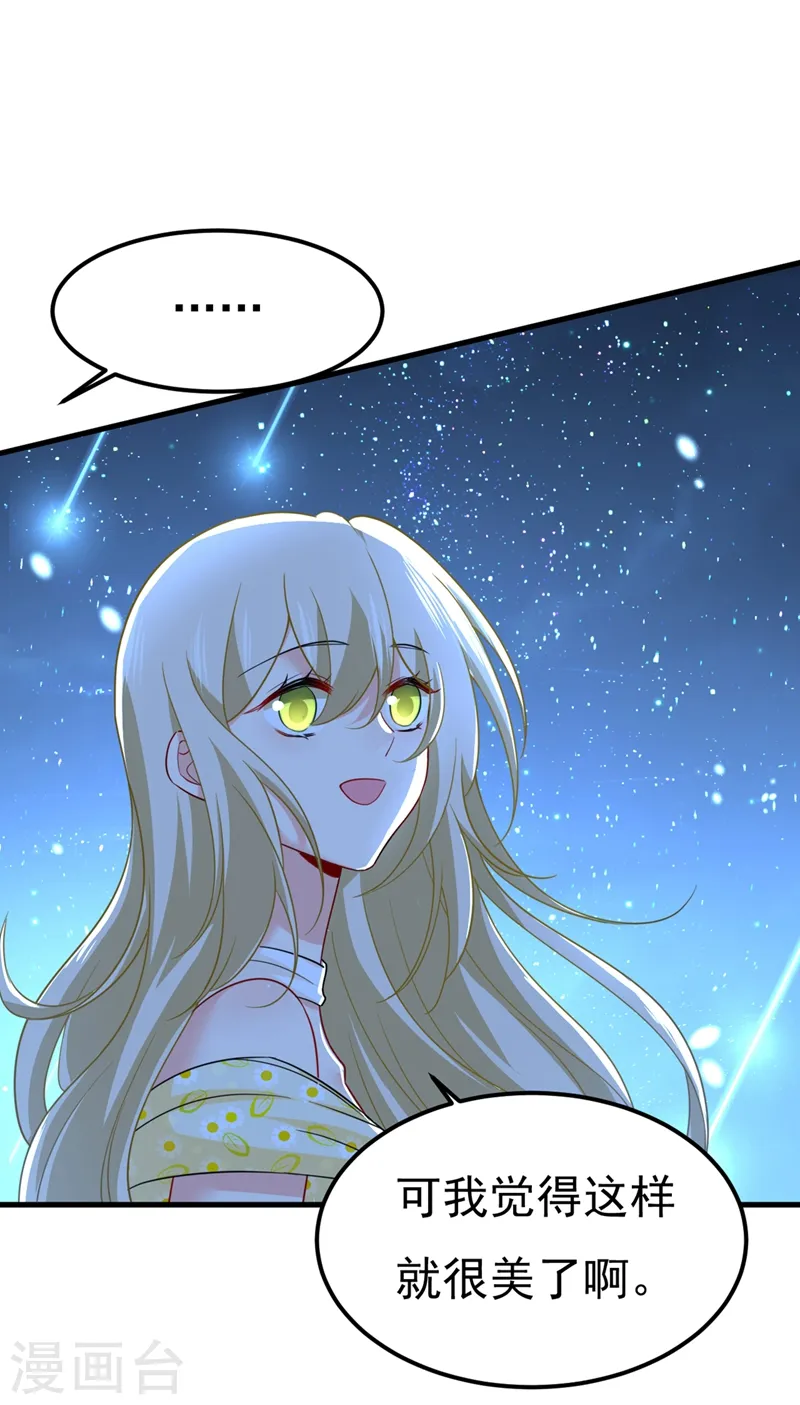 第421话 我是不是很泼辣？27