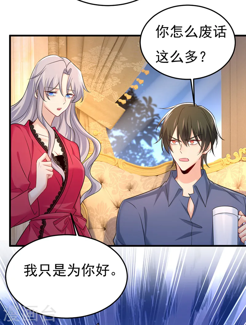 第443话 你太吵了！25