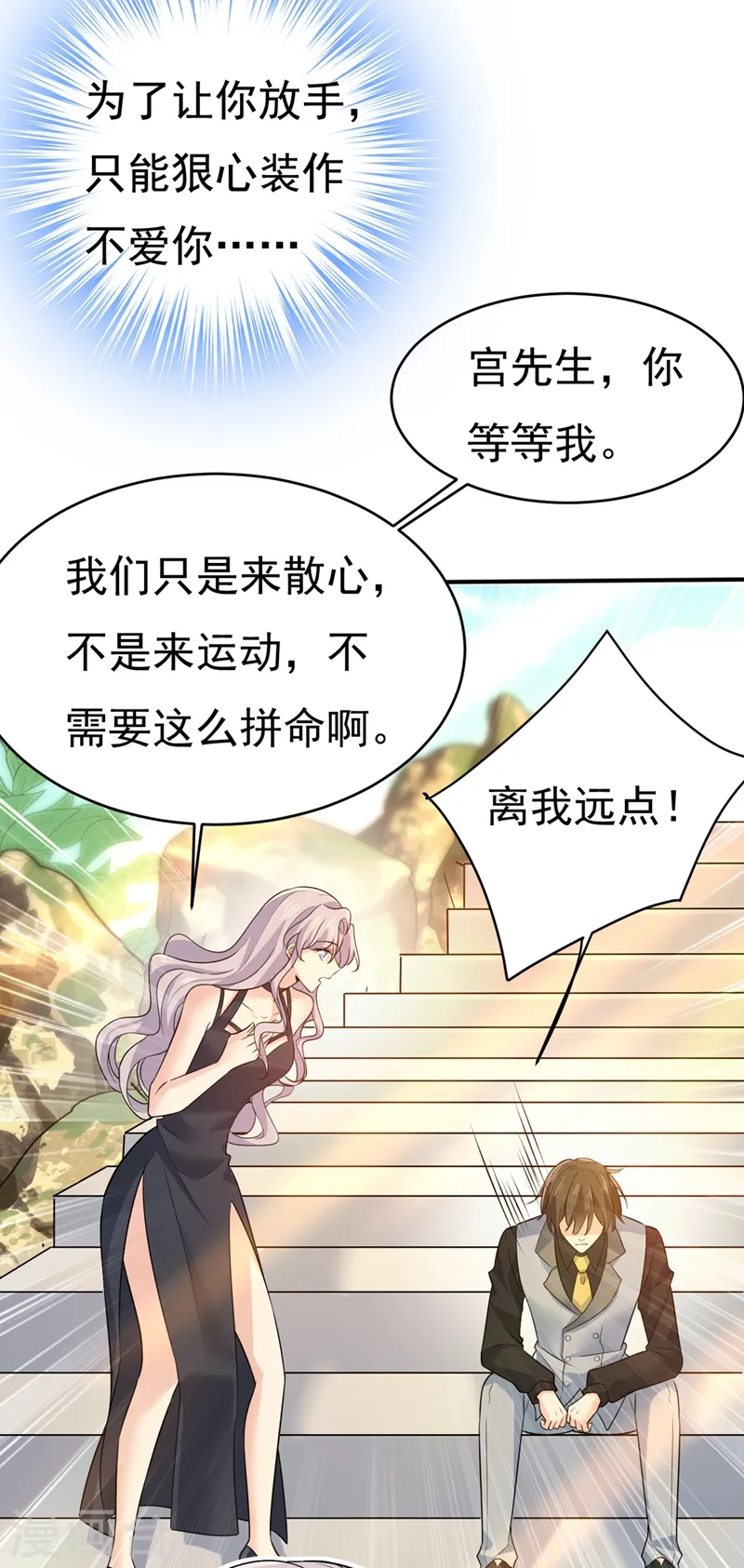 第430话 只能假装不爱你2