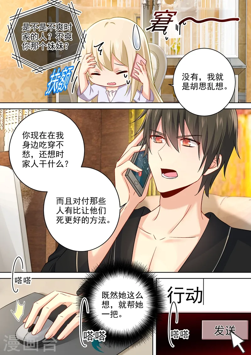 第172话 宫欧是个抖M！6