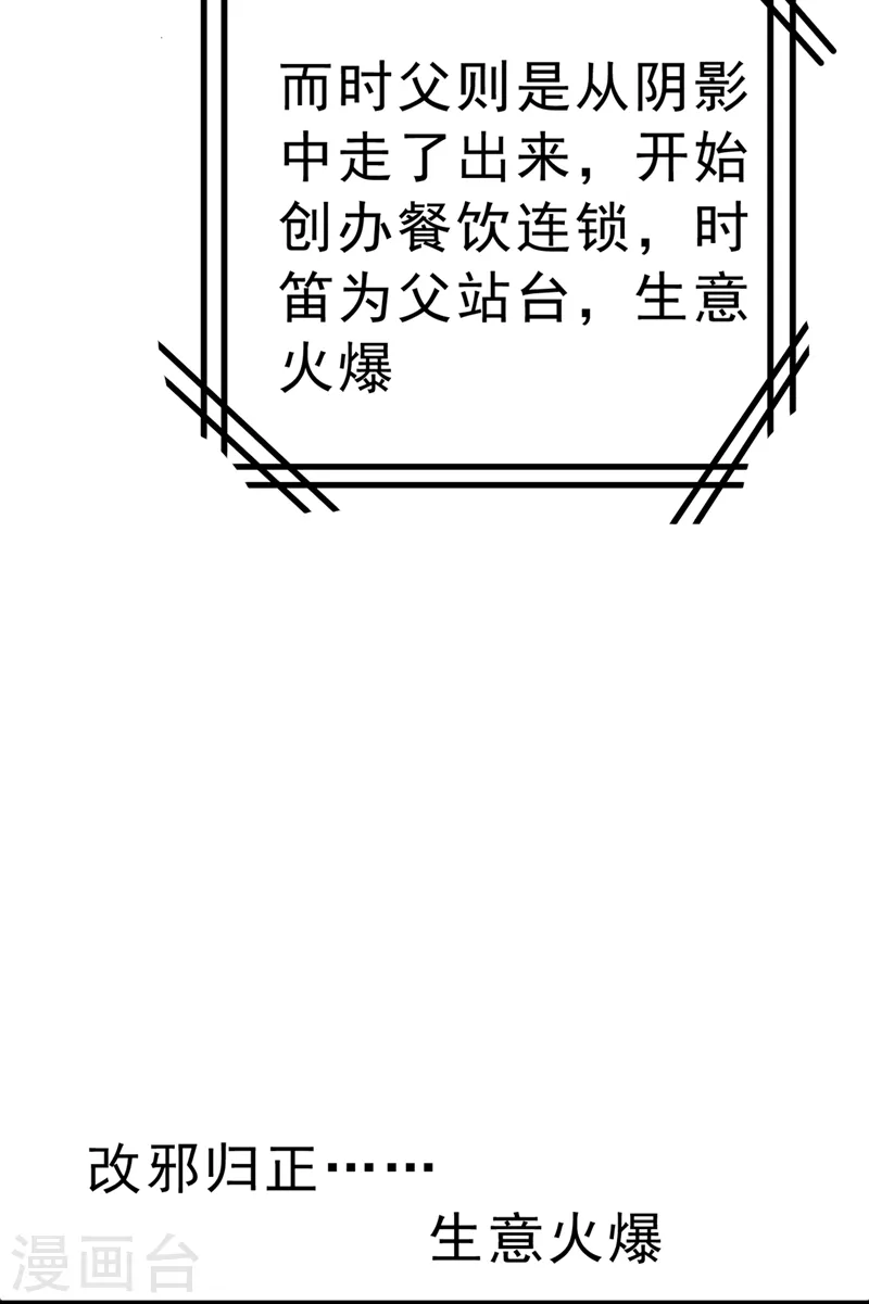 第302话 她爱他的方式20