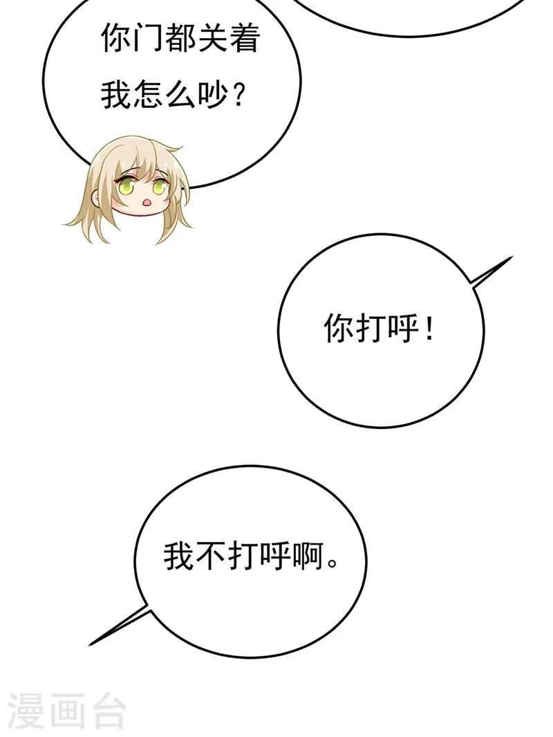 第428话 宫欧，我让你报复我1