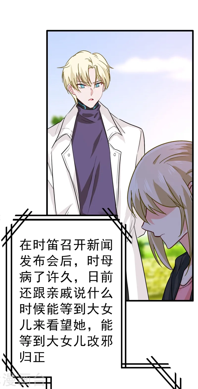 第302话 她爱他的方式19
