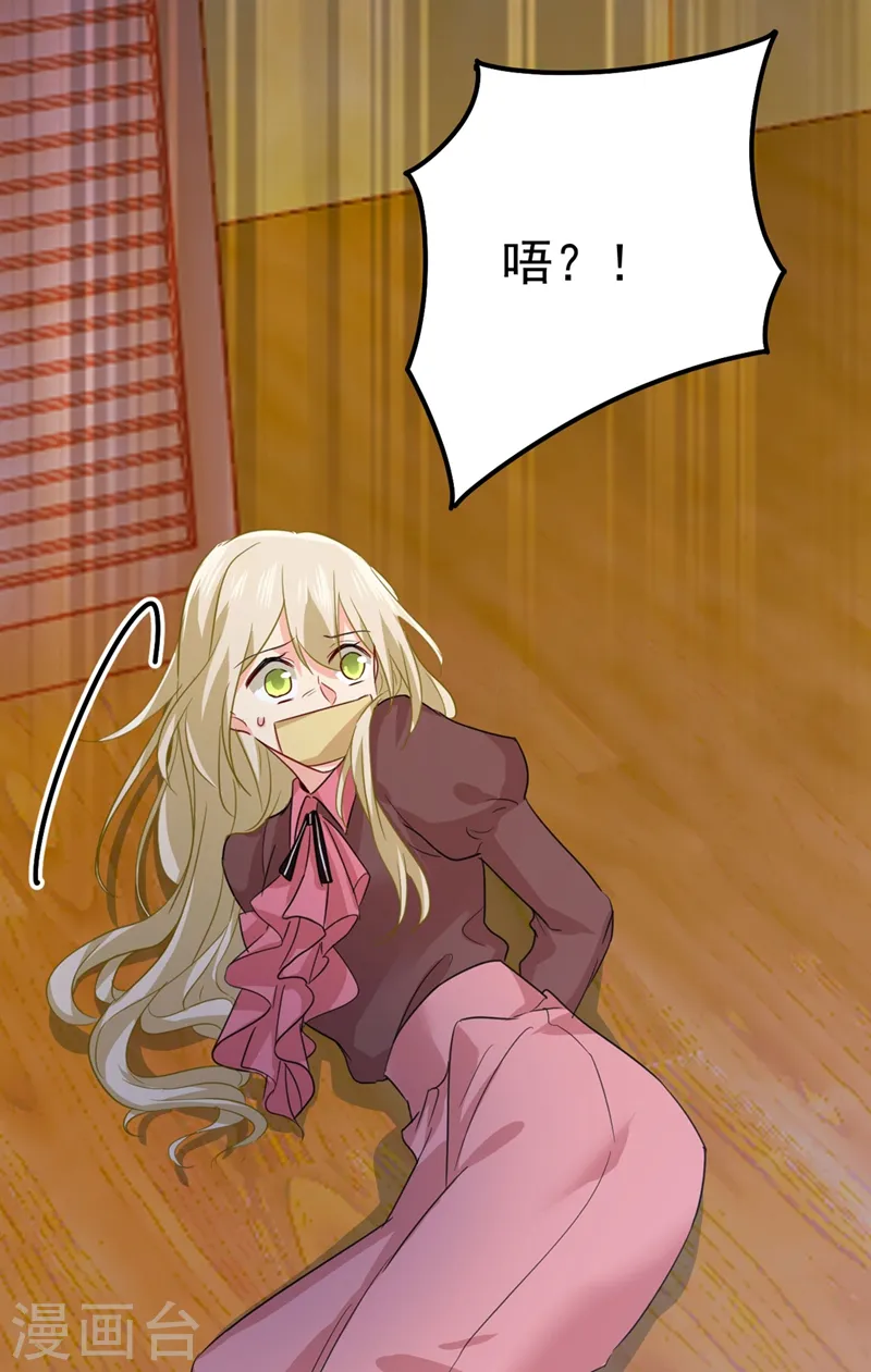 第370话 救救我……宫欧23