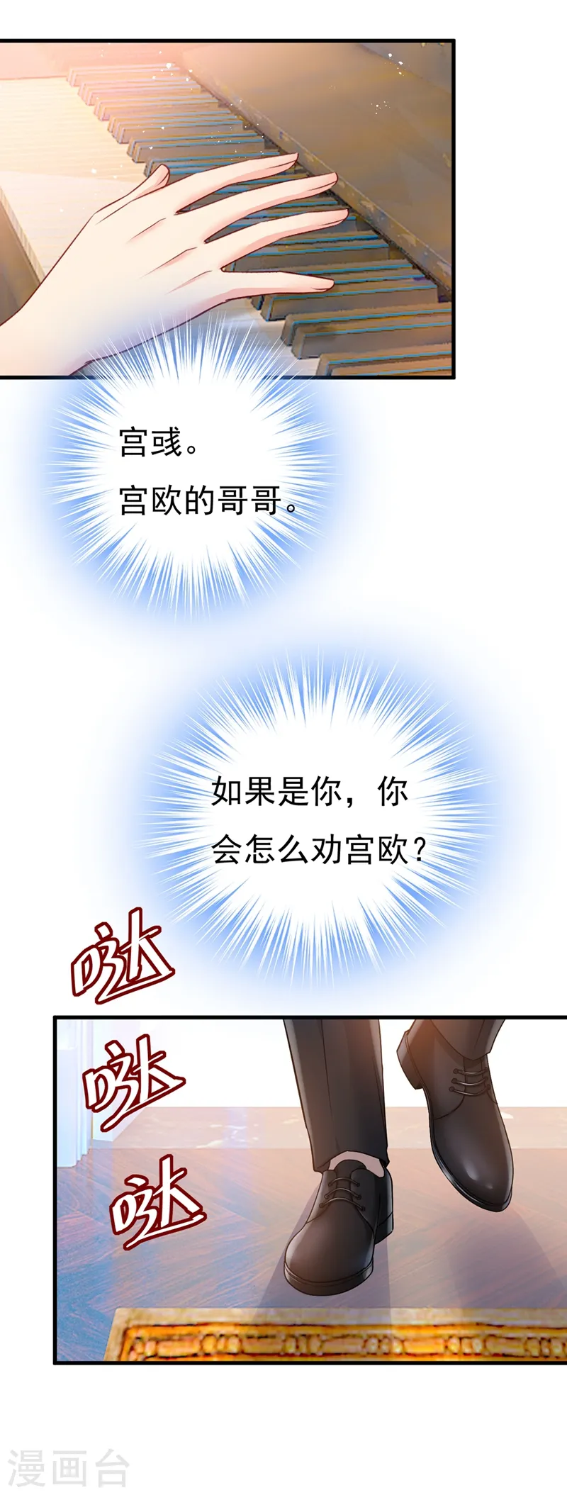 第386话 这不是茶，是药！24