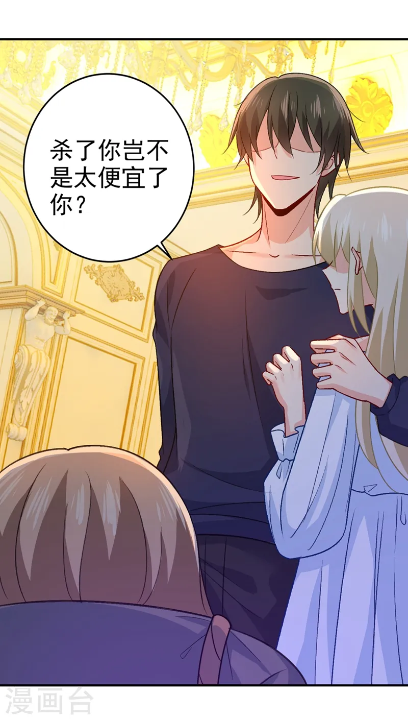 第276话 看我给你报仇27