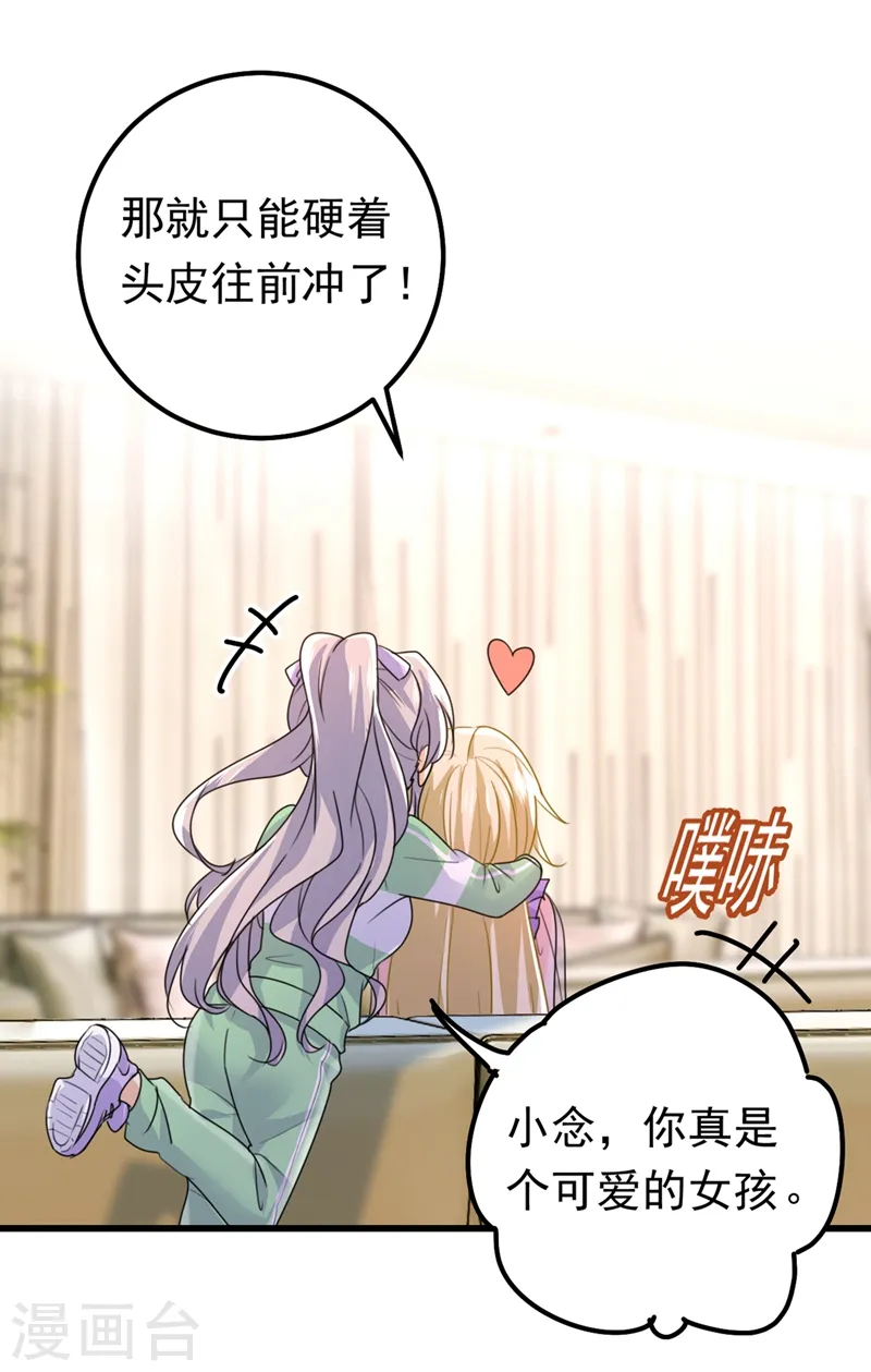 第403话 抱够了没？！2