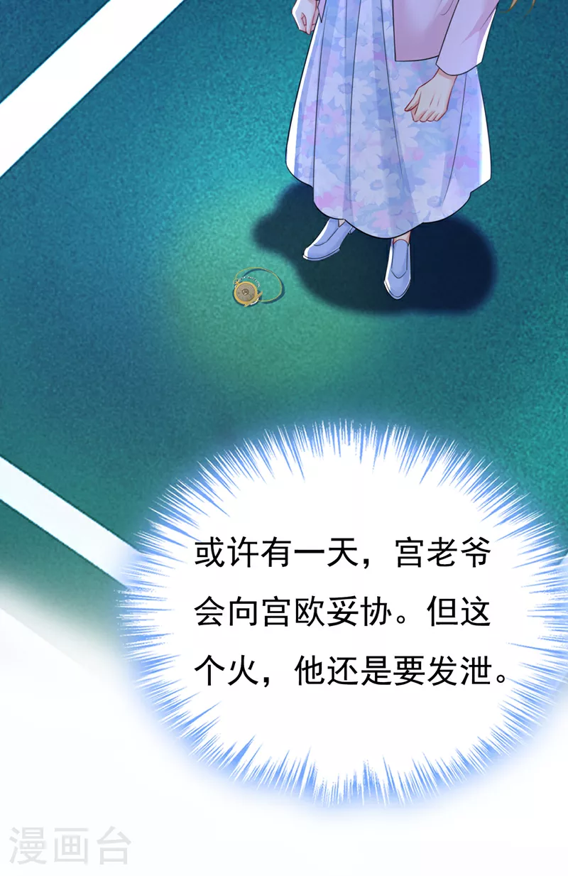 第631话 你受伤了？7