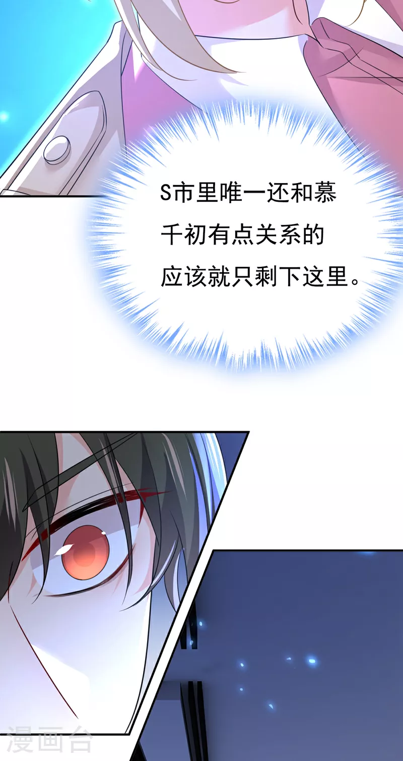 第615话 时小念，你在哪？3