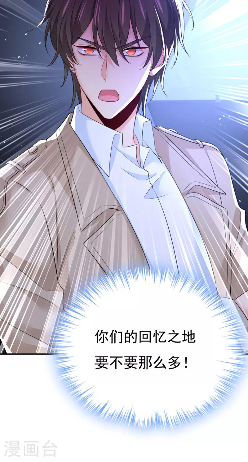 第614话 你们的回忆还真多！13