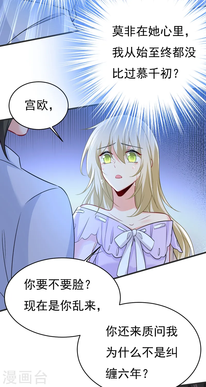 第432话 我同意和你分手10