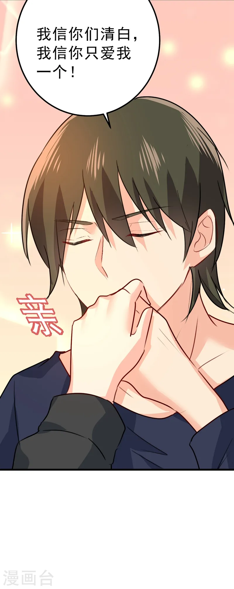 第302话 她爱他的方式38