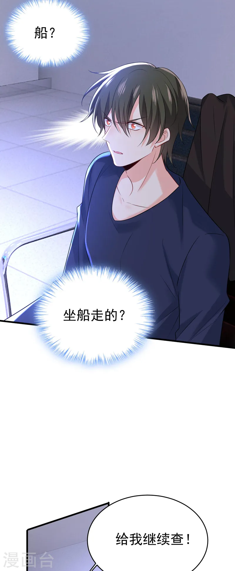 第479话 时小念是坐船走的？14