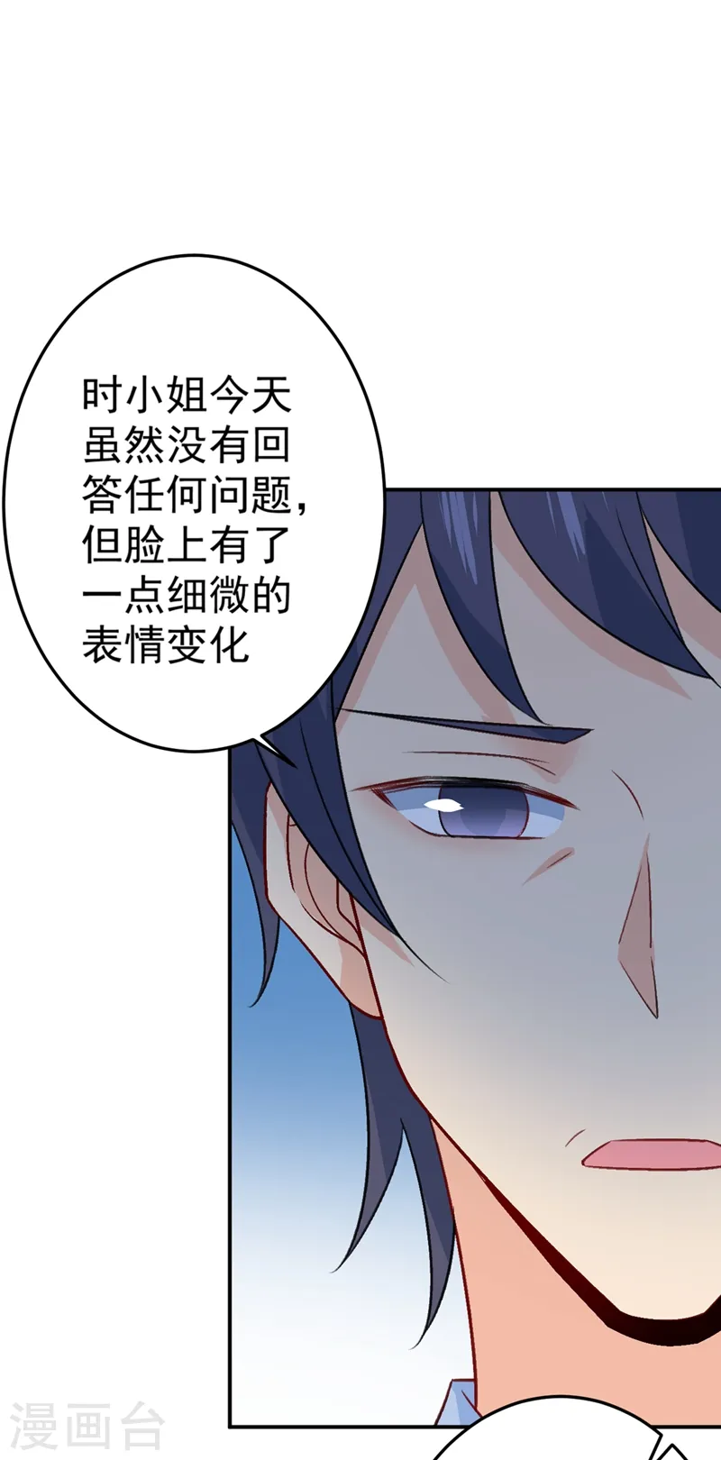 第280话 给她做心理测试20