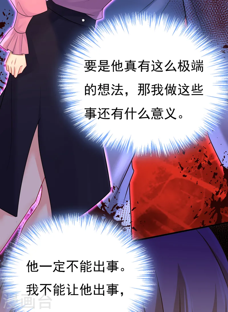 第580话 宫欧要自杀？！15