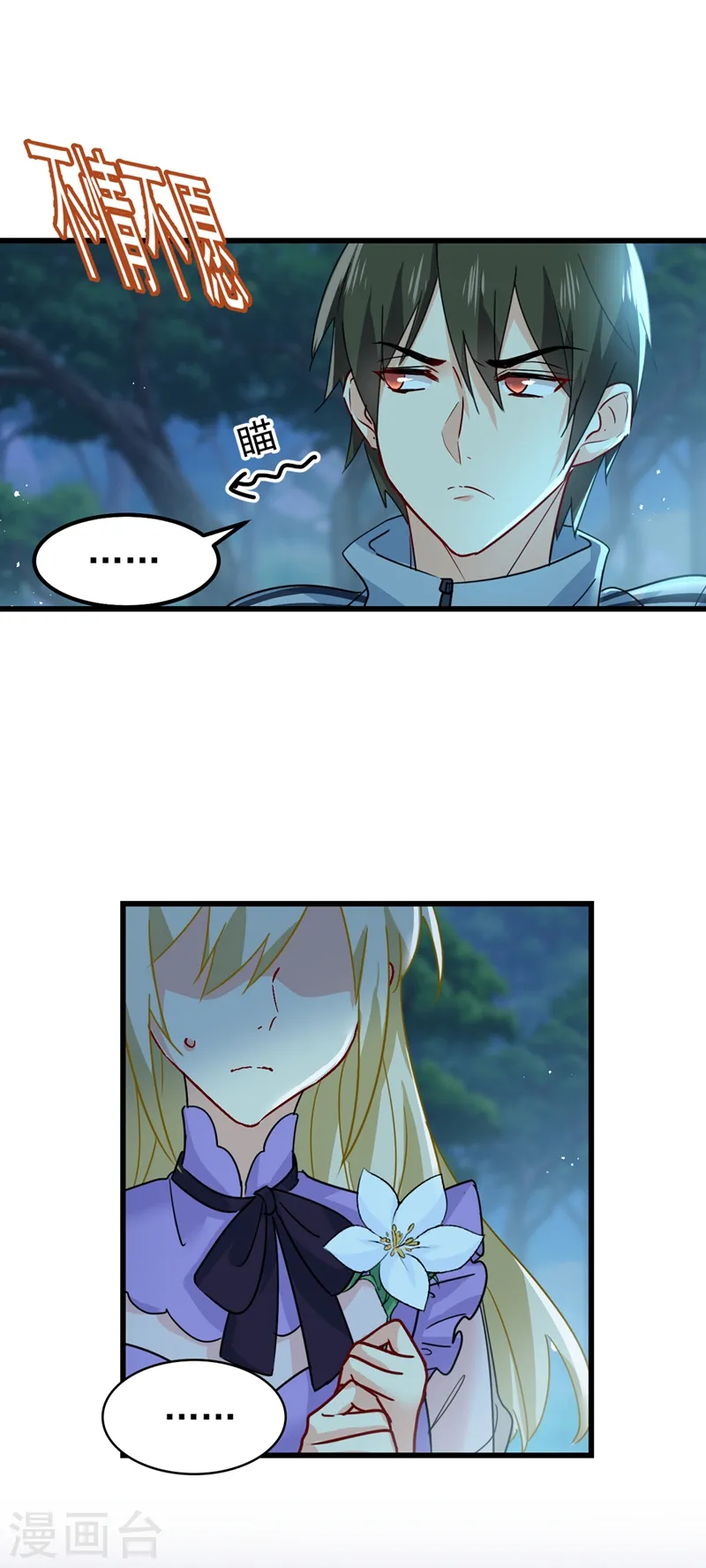 第405话 宫欧背着莫娜？！15