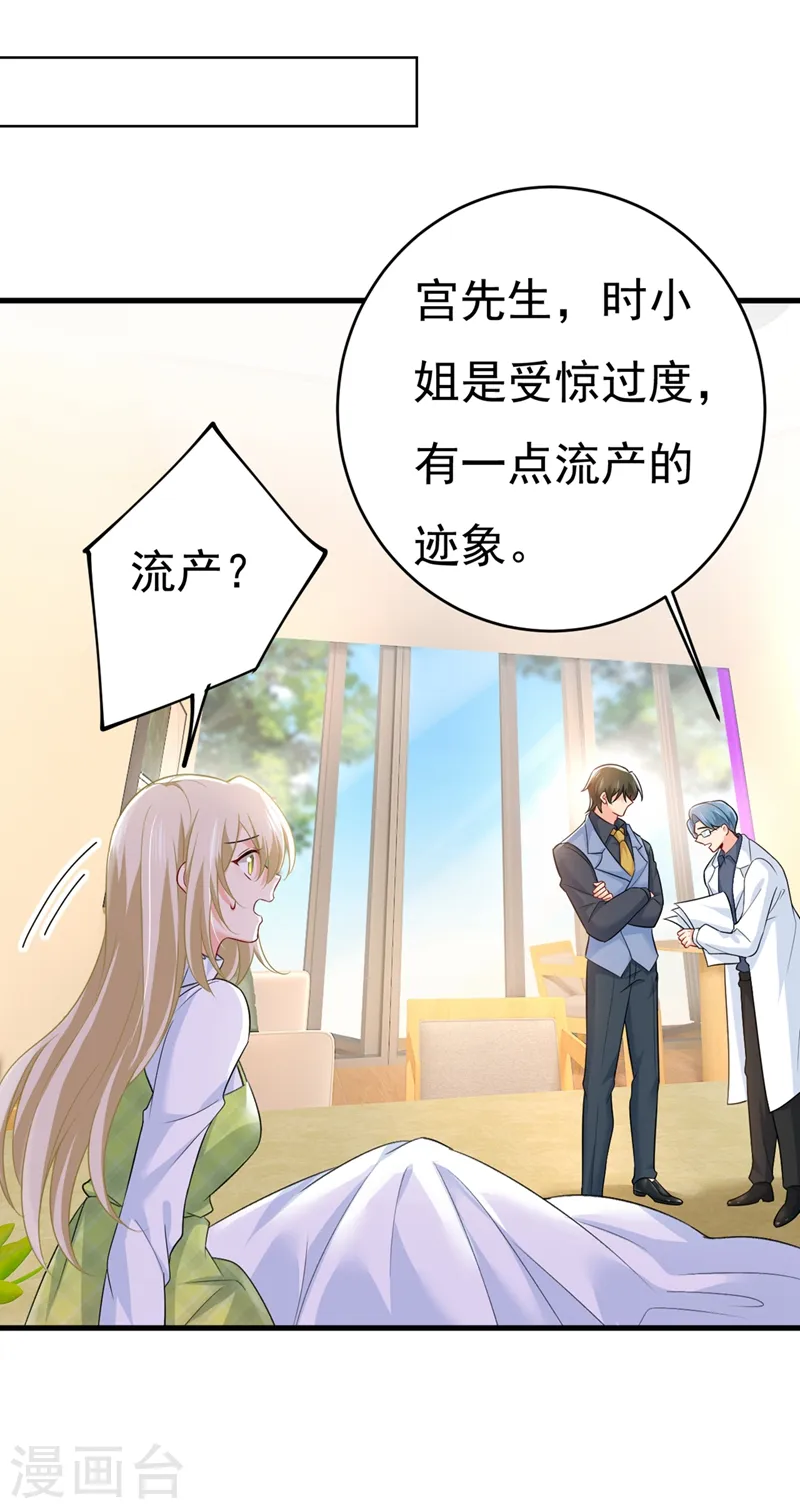 第410话 肚子好痛！我的宝宝13