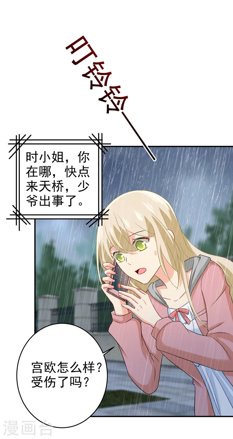 第295话 你不能有事！8