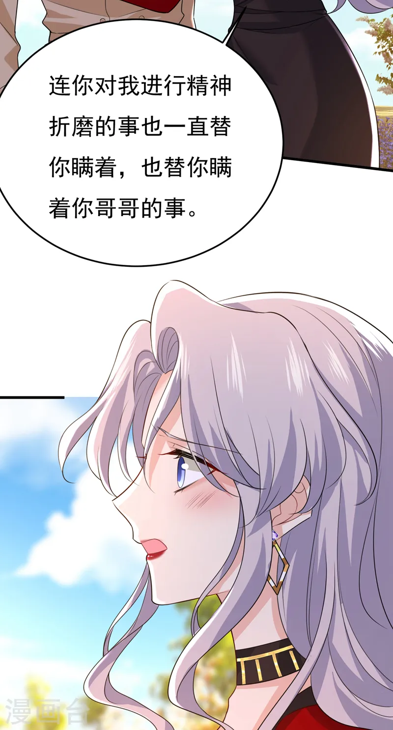 第536话 你为什么不哭？27