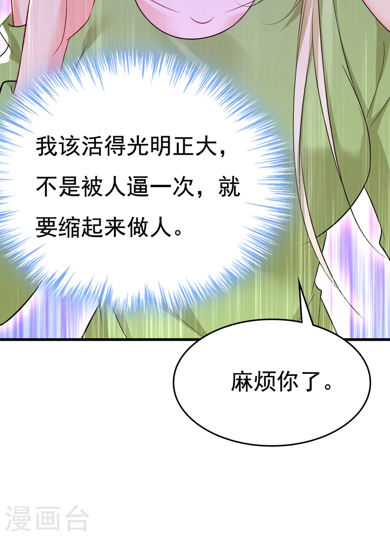 第515话 别去找他拿资料1