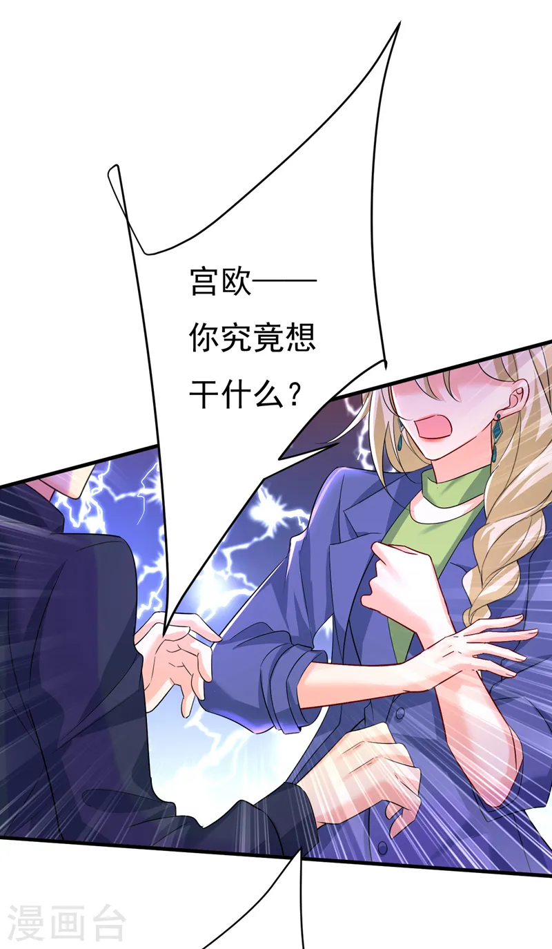 第511话 你还要侮辱我多久20