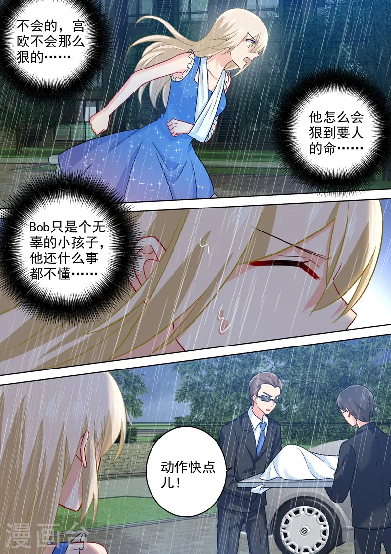 第211话 Bob是你的儿子！3