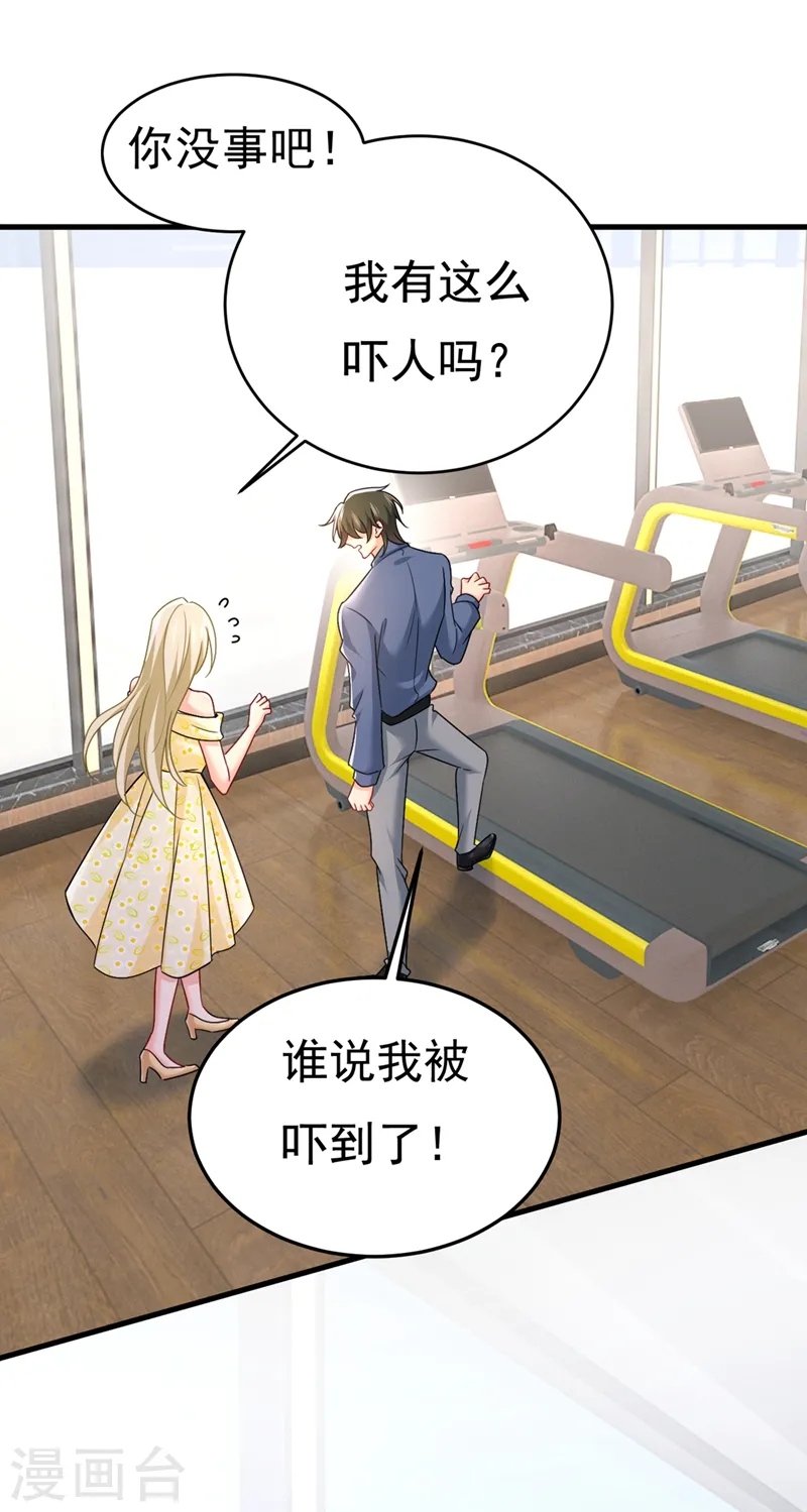 第424话 宫欧有心事？29