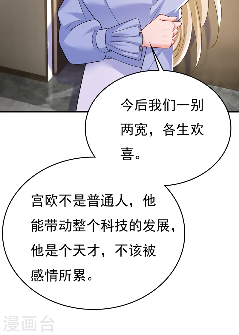 第545话 今后我们一别两宽！25