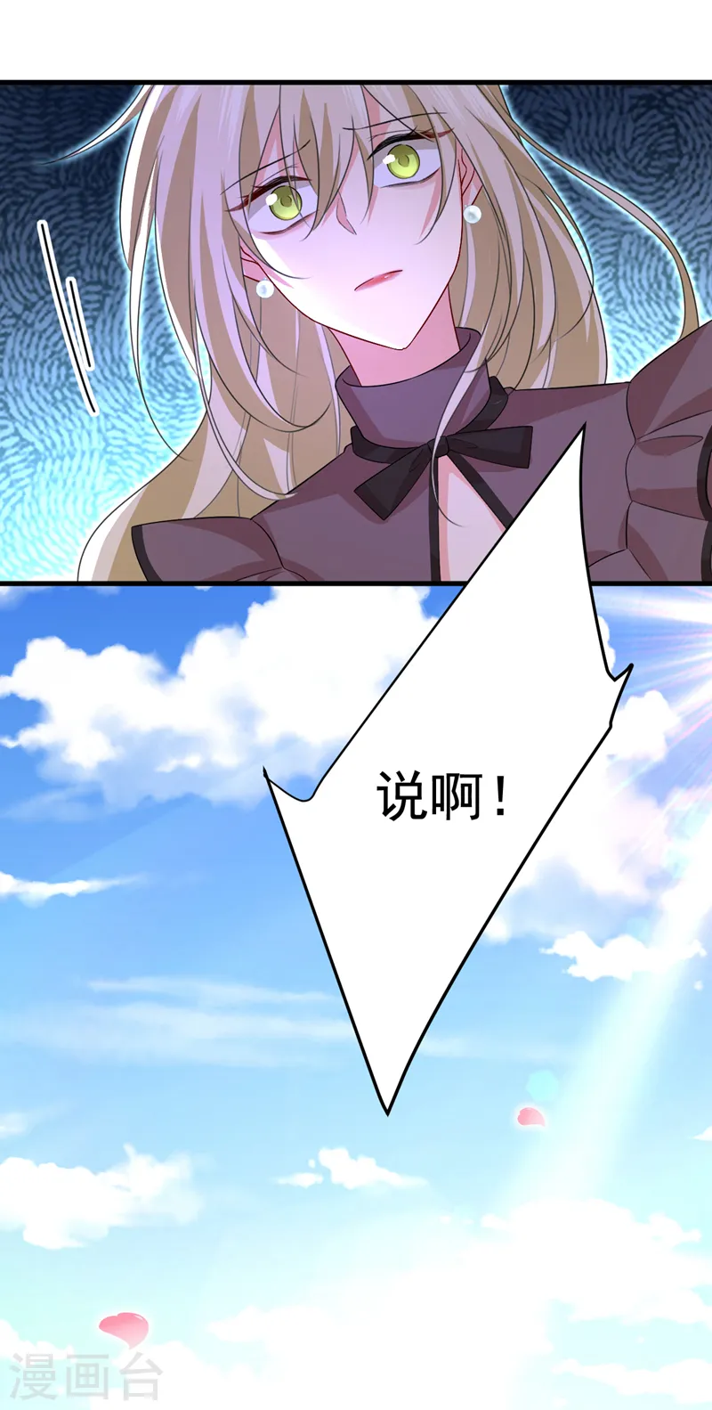 第535话 宫欧，我不爱你了17